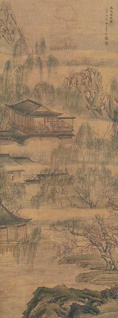 王云 夜宴图 立轴